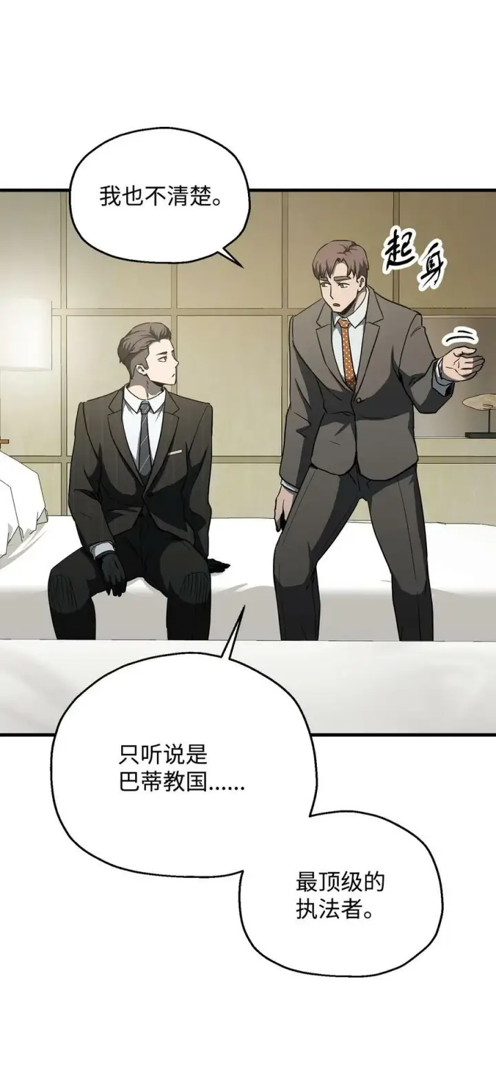 《无法升级的玩家》093 记忆图77