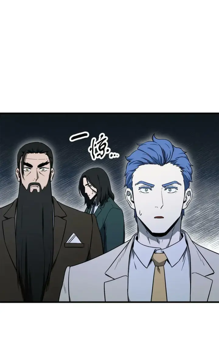 《无法升级的玩家》093 记忆图86