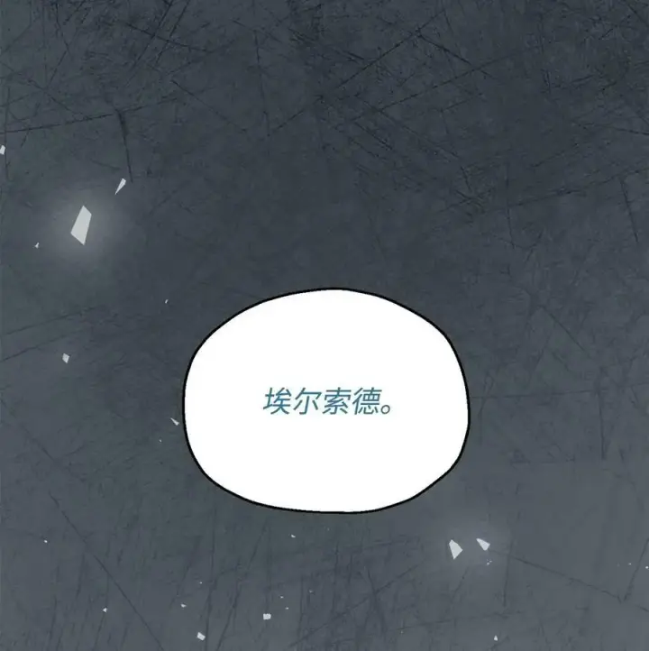 《无法升级的玩家》093 记忆图89