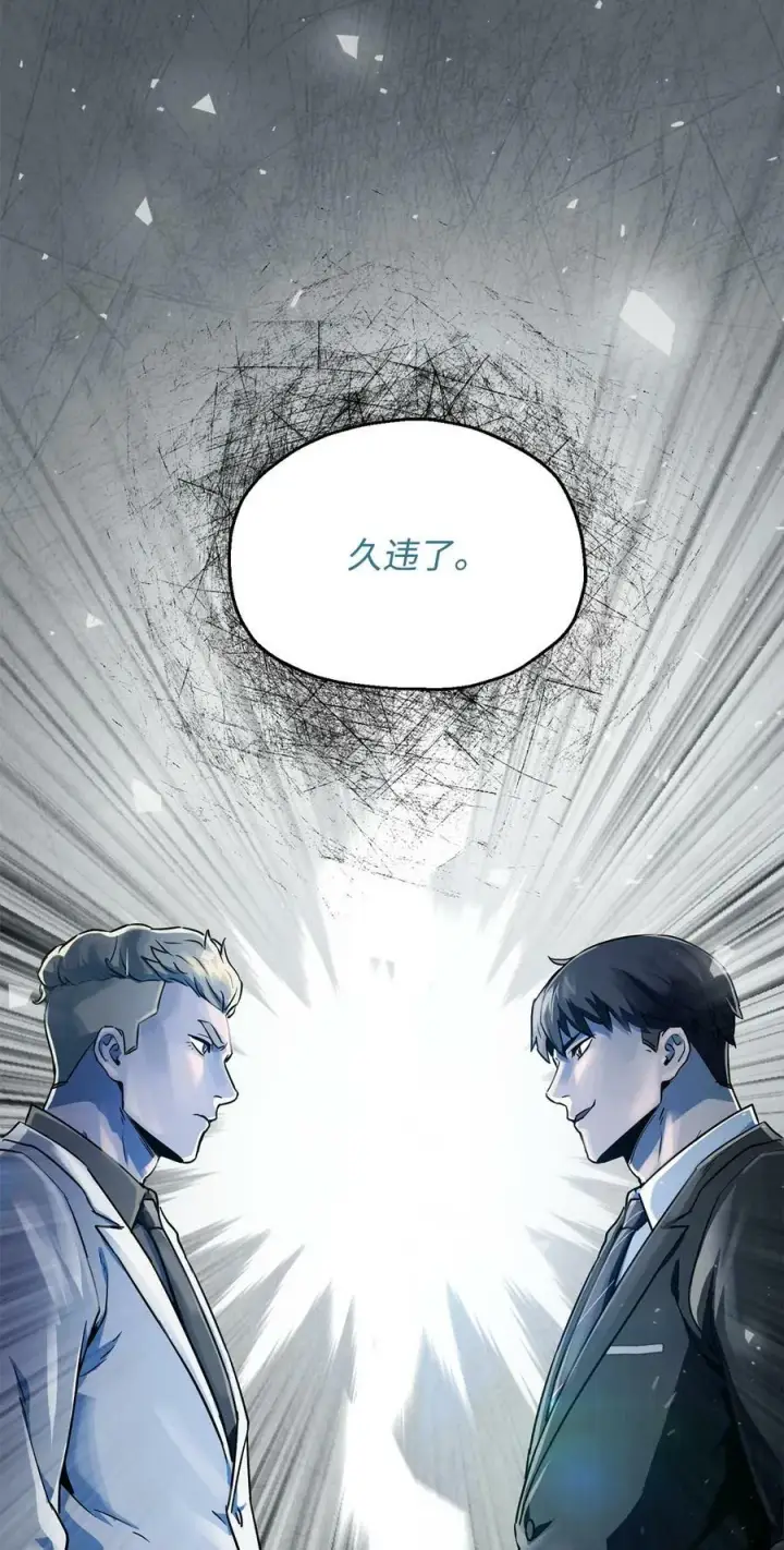 《无法升级的玩家》093 记忆图90