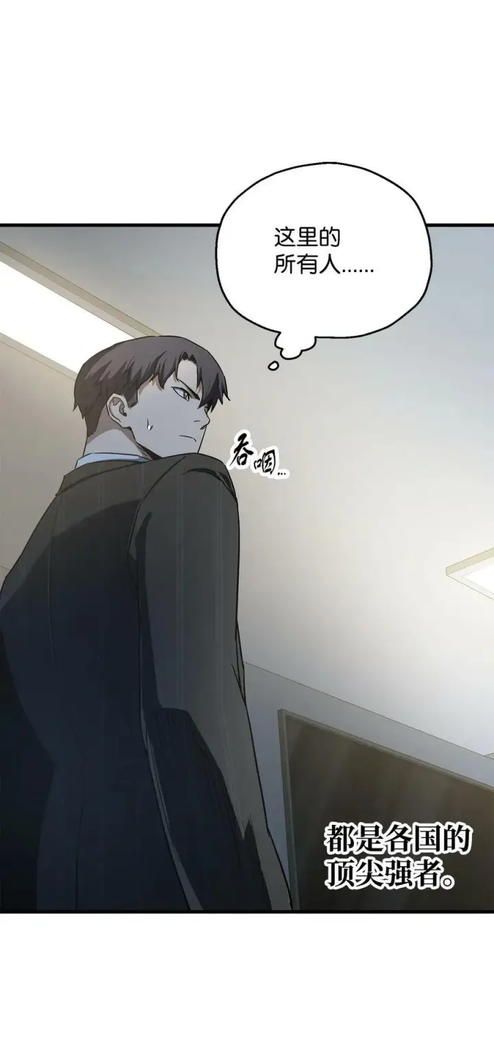 《无法升级的玩家》094 协会长图23