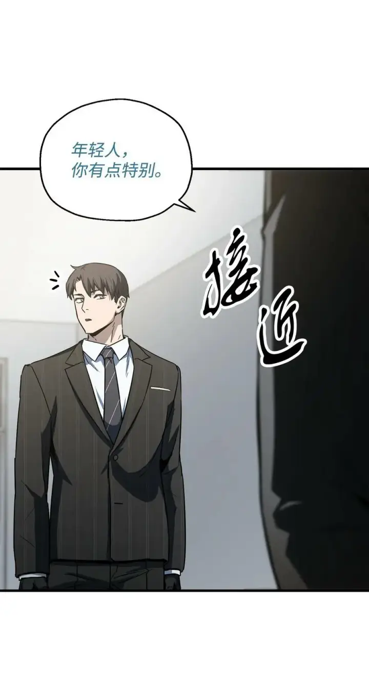 《无法升级的玩家》094 协会长图24