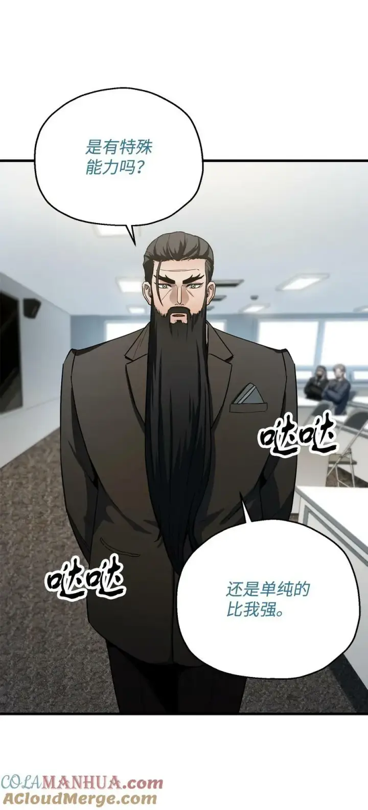 《无法升级的玩家》094 协会长图25