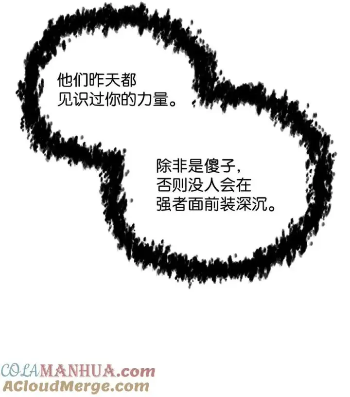《无法升级的玩家》094 协会长图34