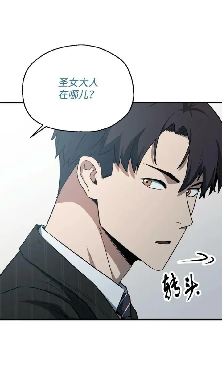 《无法升级的玩家》094 协会长图36