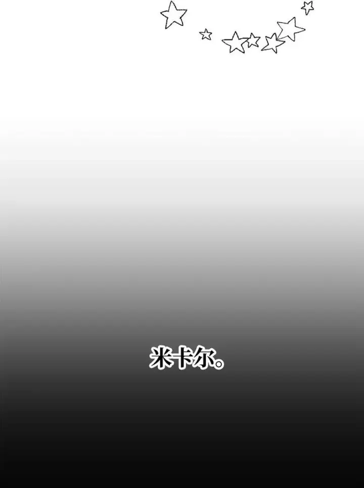 《无法升级的玩家》094 协会长图39
