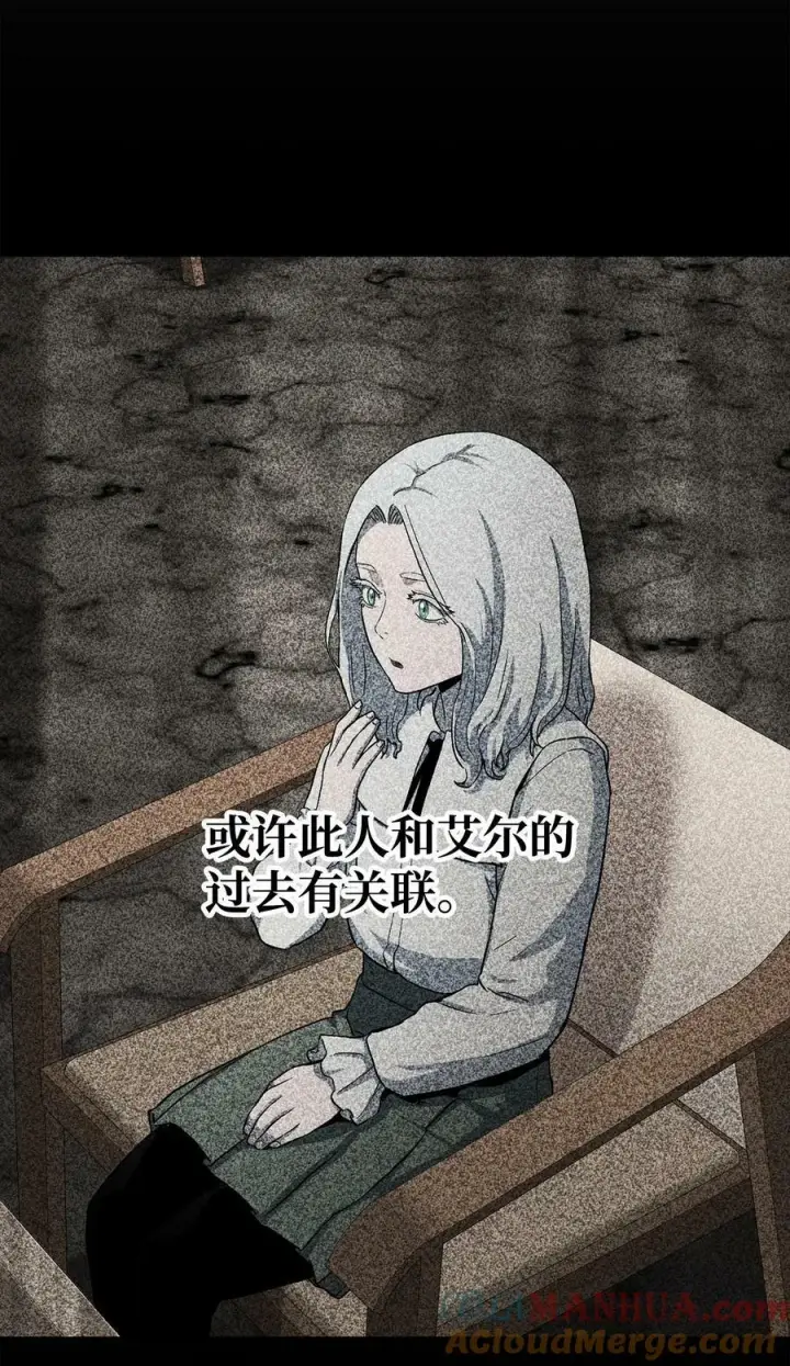 《无法升级的玩家》094 协会长图40