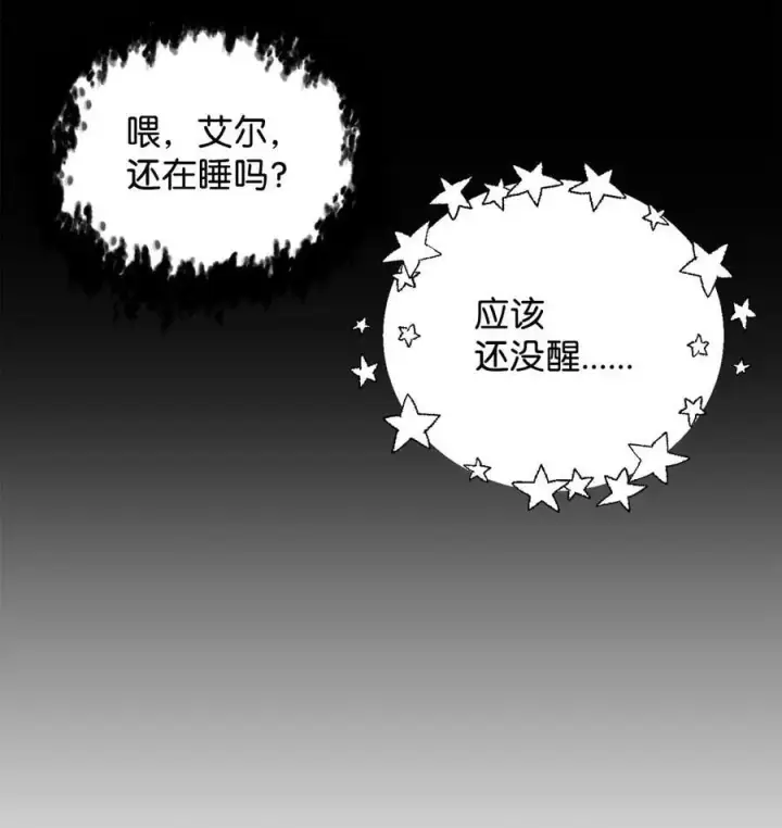 《无法升级的玩家》094 协会长图41