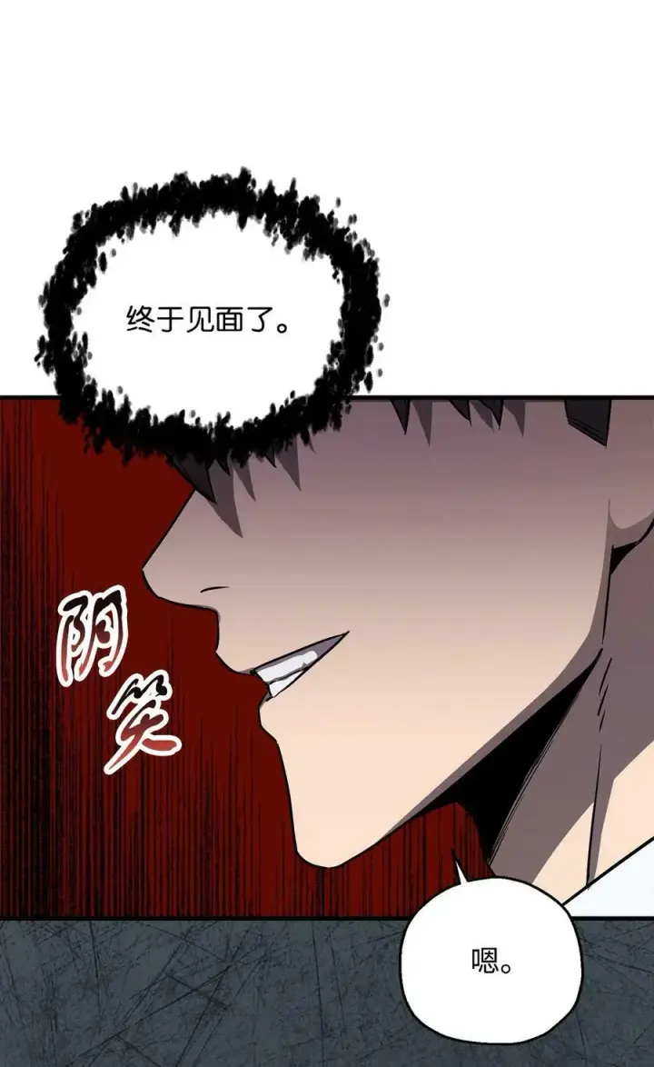《无法升级的玩家》094 协会长图47