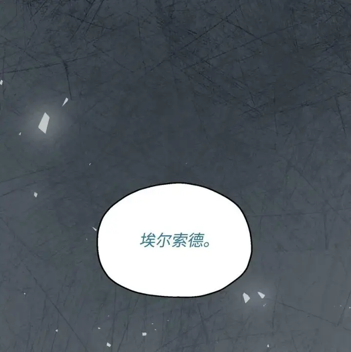《无法升级的玩家》094 协会长图48
