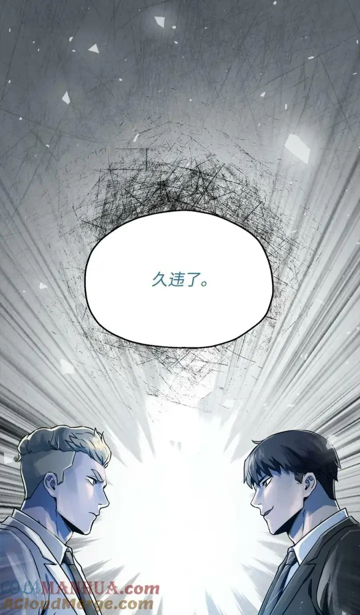 《无法升级的玩家》094 协会长图49