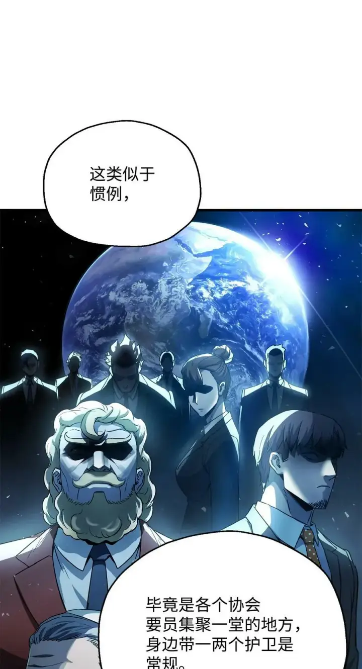 《无法升级的玩家》094 协会长图6