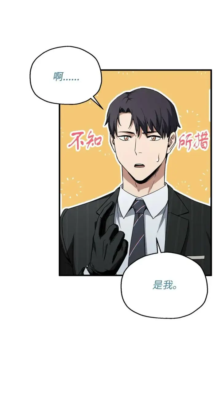 《无法升级的玩家》094 协会长图62