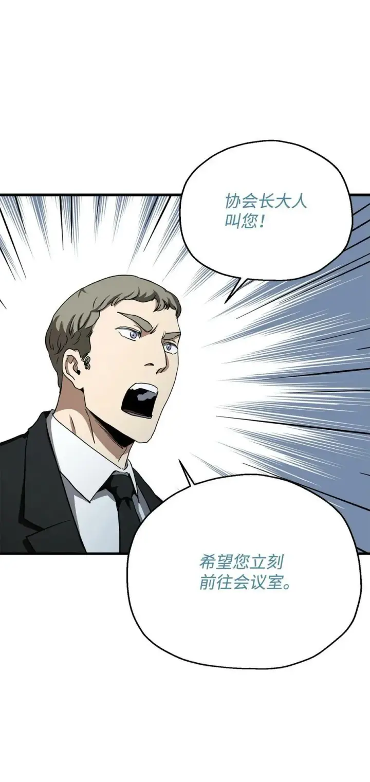 《无法升级的玩家》094 协会长图63