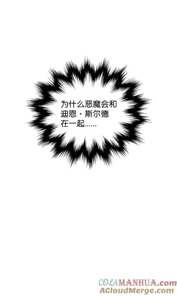 《无法升级的玩家》094 协会长图73