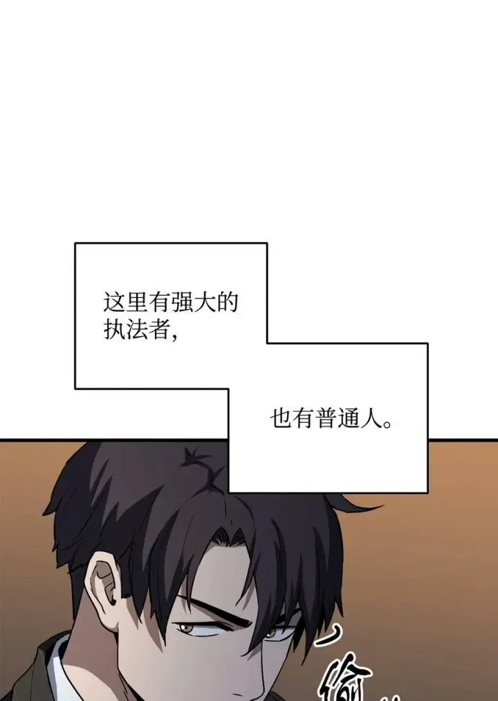 《无法升级的玩家》094 协会长图80