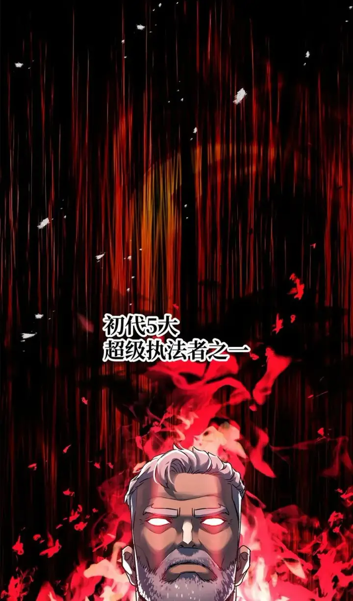 《无法升级的玩家》094 协会长图83