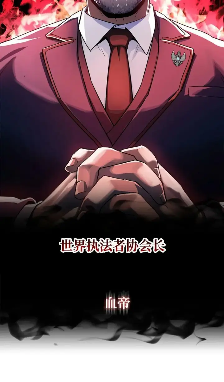 《无法升级的玩家》094 协会长图84