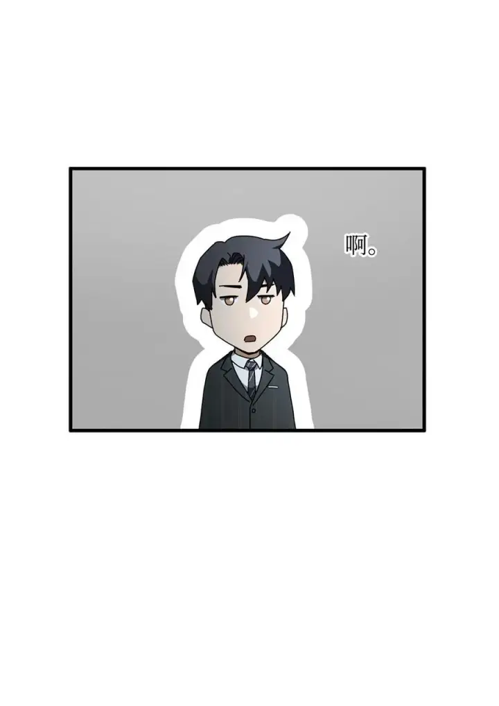 《无法升级的玩家》094 协会长图89