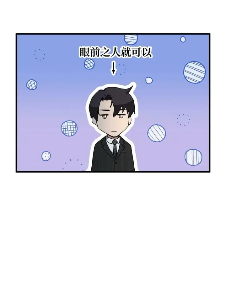 《无法升级的玩家》095 入侵图18