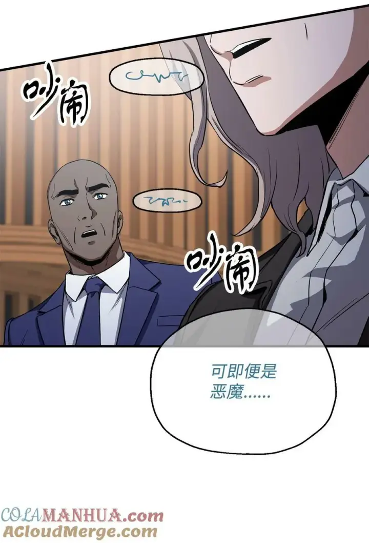 《无法升级的玩家》095 入侵图25