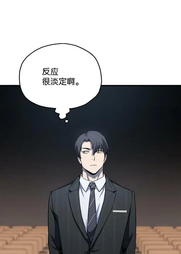 《无法升级的玩家》095 入侵图26