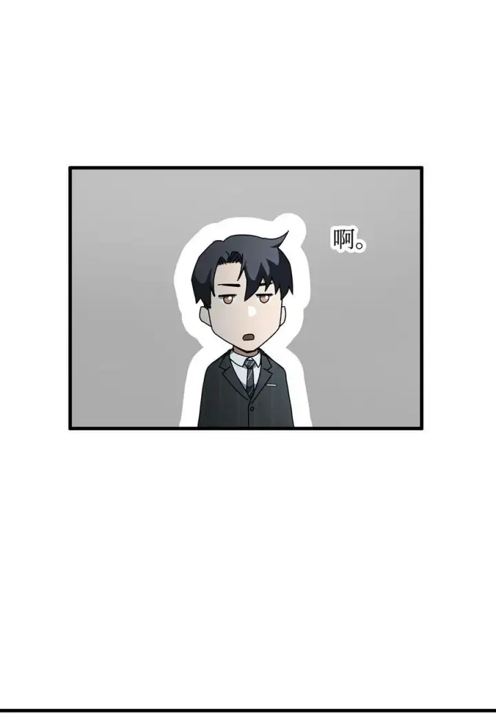 《无法升级的玩家》095 入侵图3