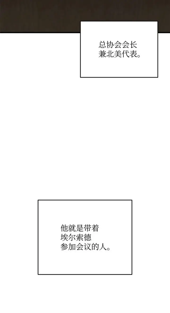 《无法升级的玩家》095 入侵图30