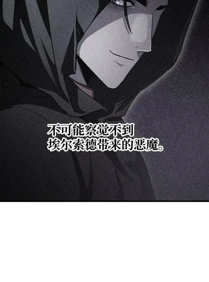 《无法升级的玩家》095 入侵图32