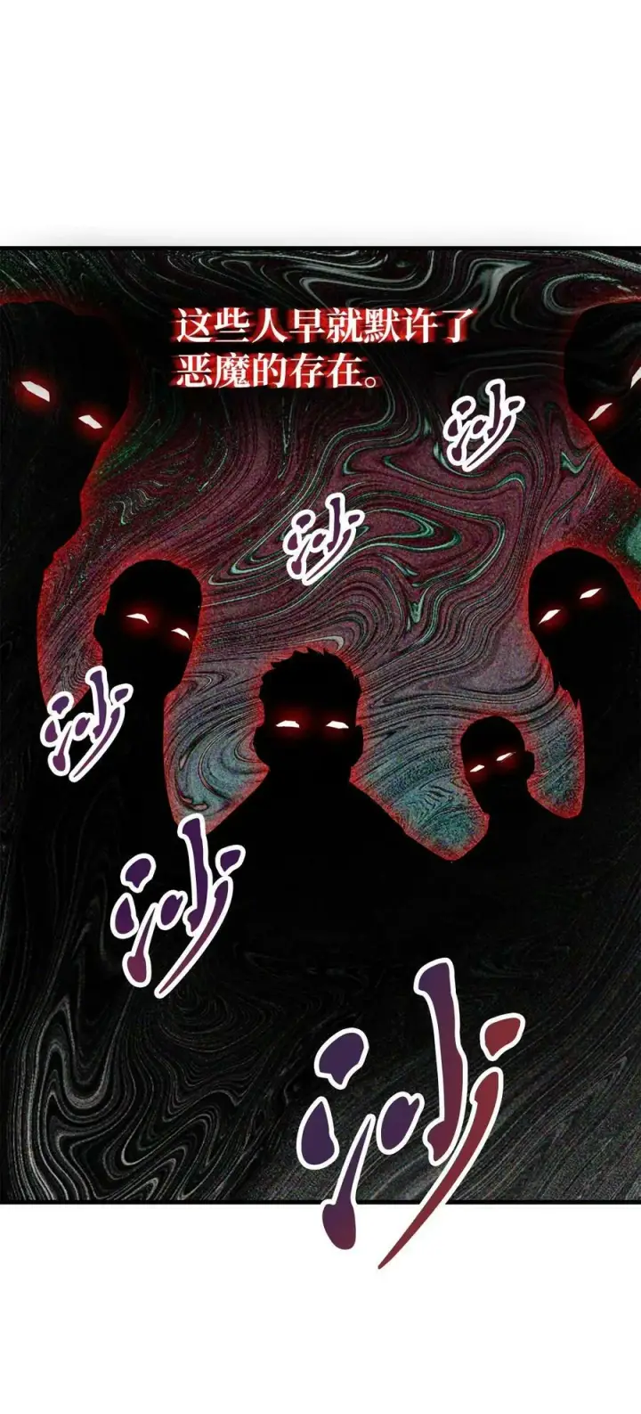《无法升级的玩家》095 入侵图33
