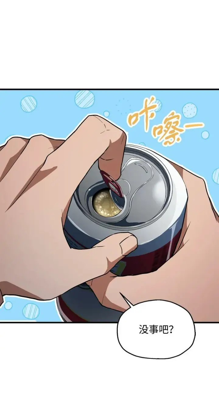 《无法升级的玩家》095 入侵图35