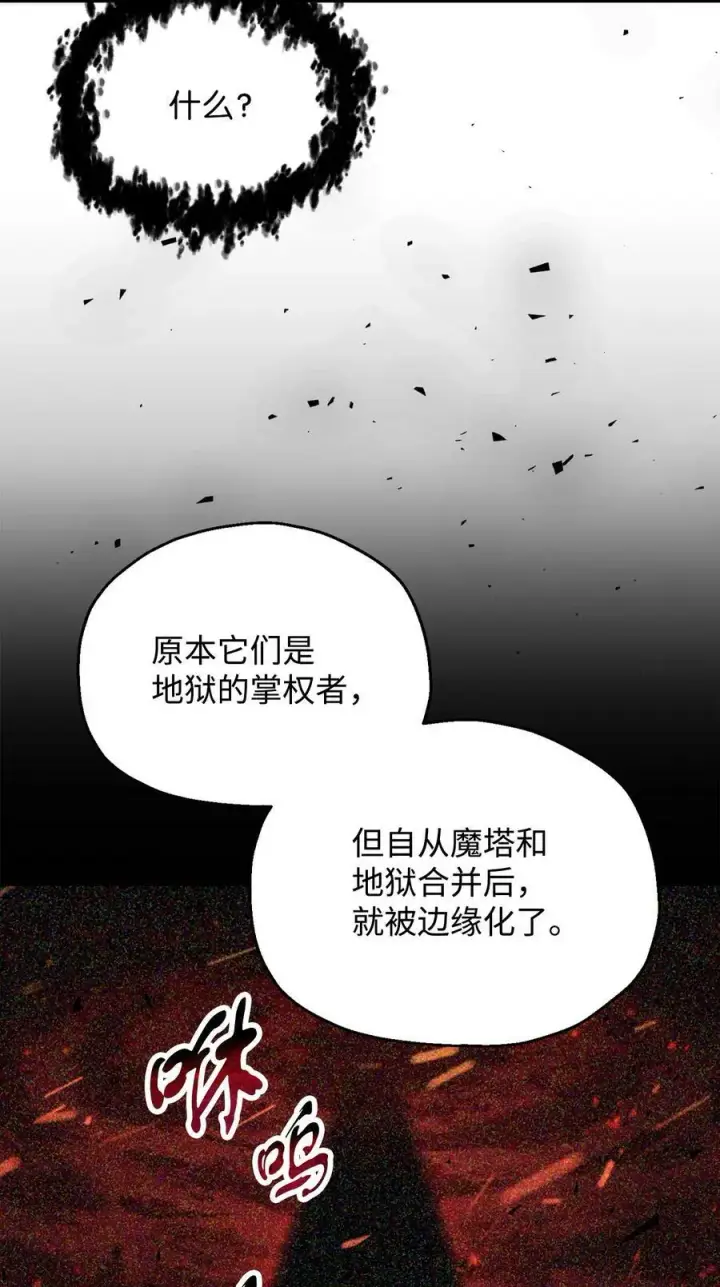 《无法升级的玩家》095 入侵图42