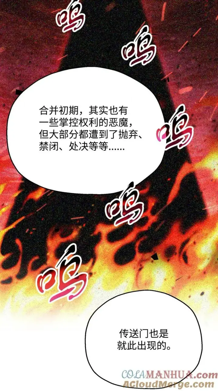 《无法升级的玩家》095 入侵图43