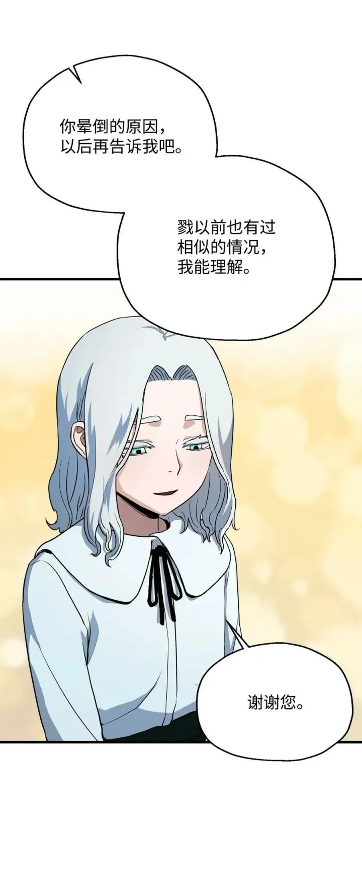 《无法升级的玩家》095 入侵图54