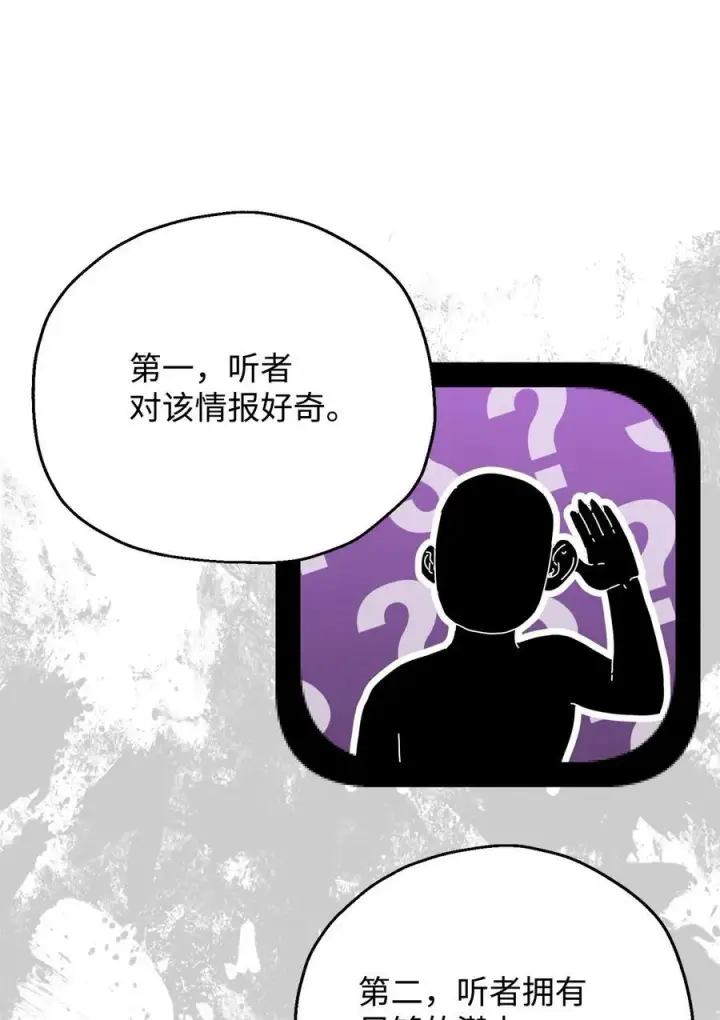 《无法升级的玩家》095 入侵图60