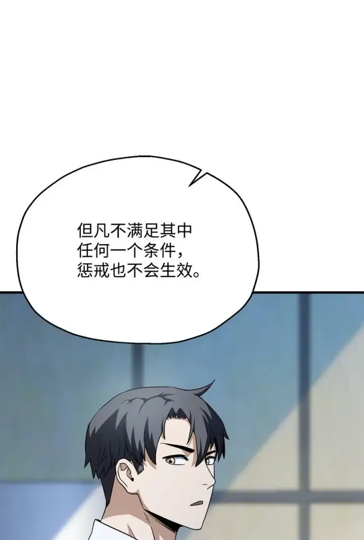 《无法升级的玩家》095 入侵图62