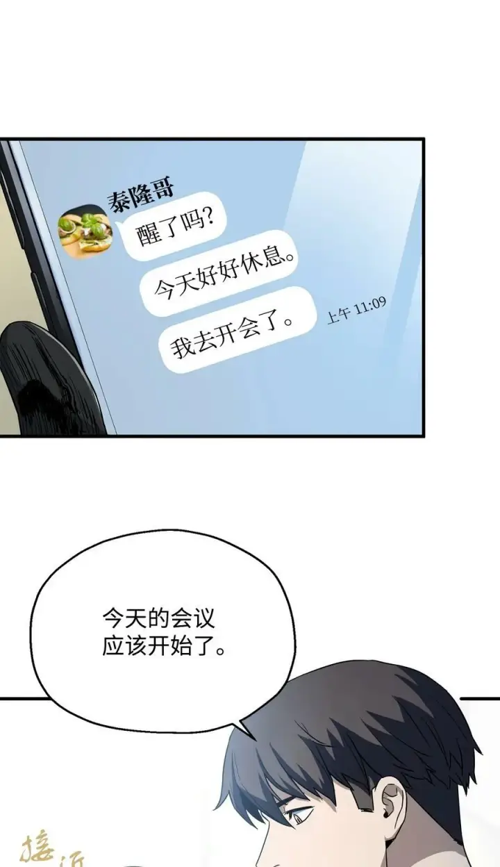 《无法升级的玩家》095 入侵图65