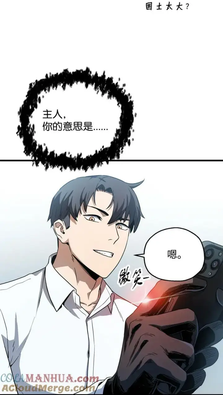 《无法升级的玩家》095 入侵图70