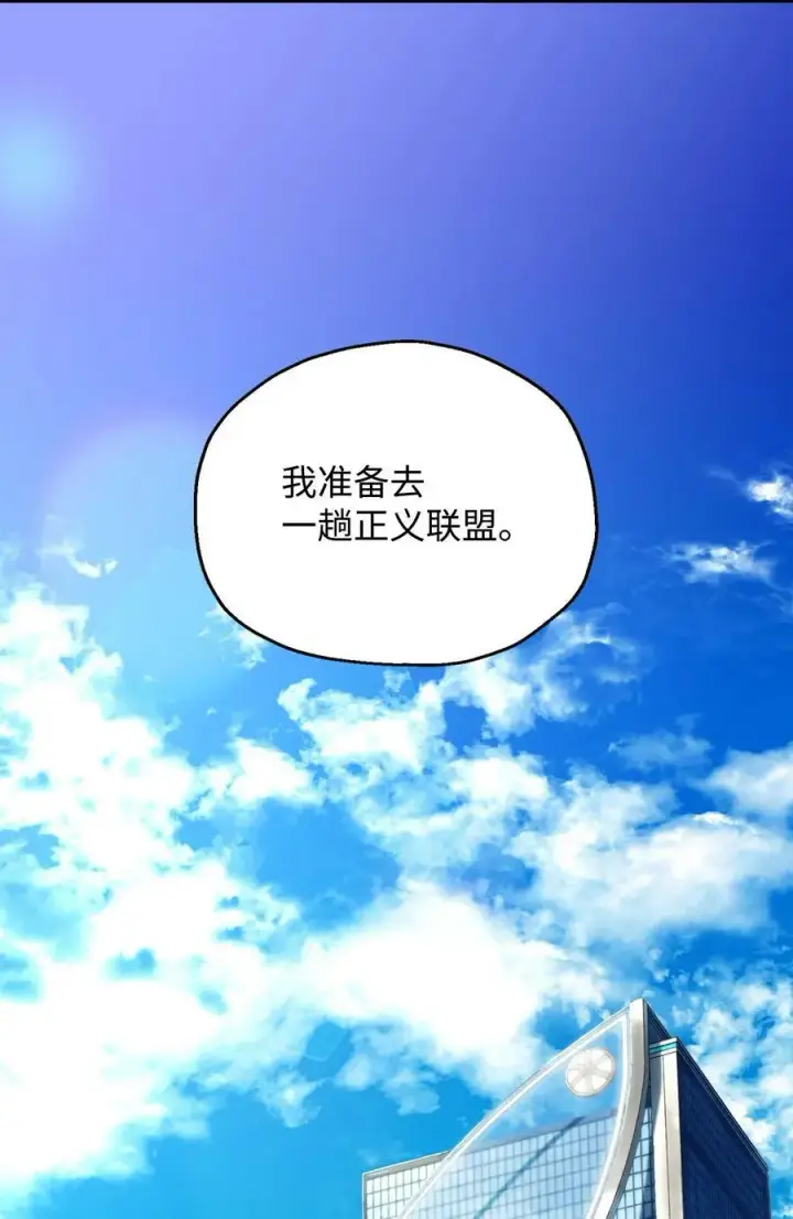 《无法升级的玩家》095 入侵图71