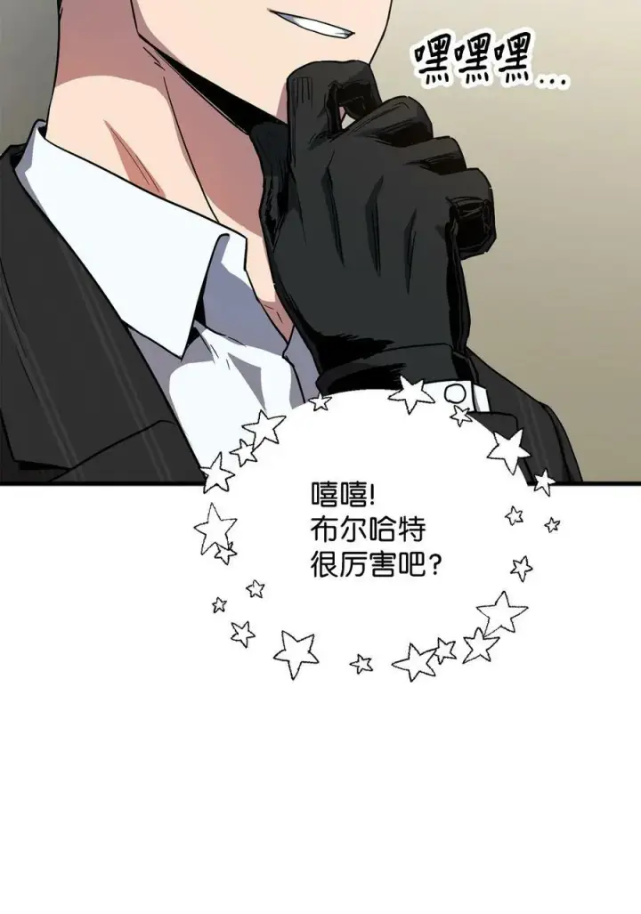 《无法升级的玩家》095 入侵图77