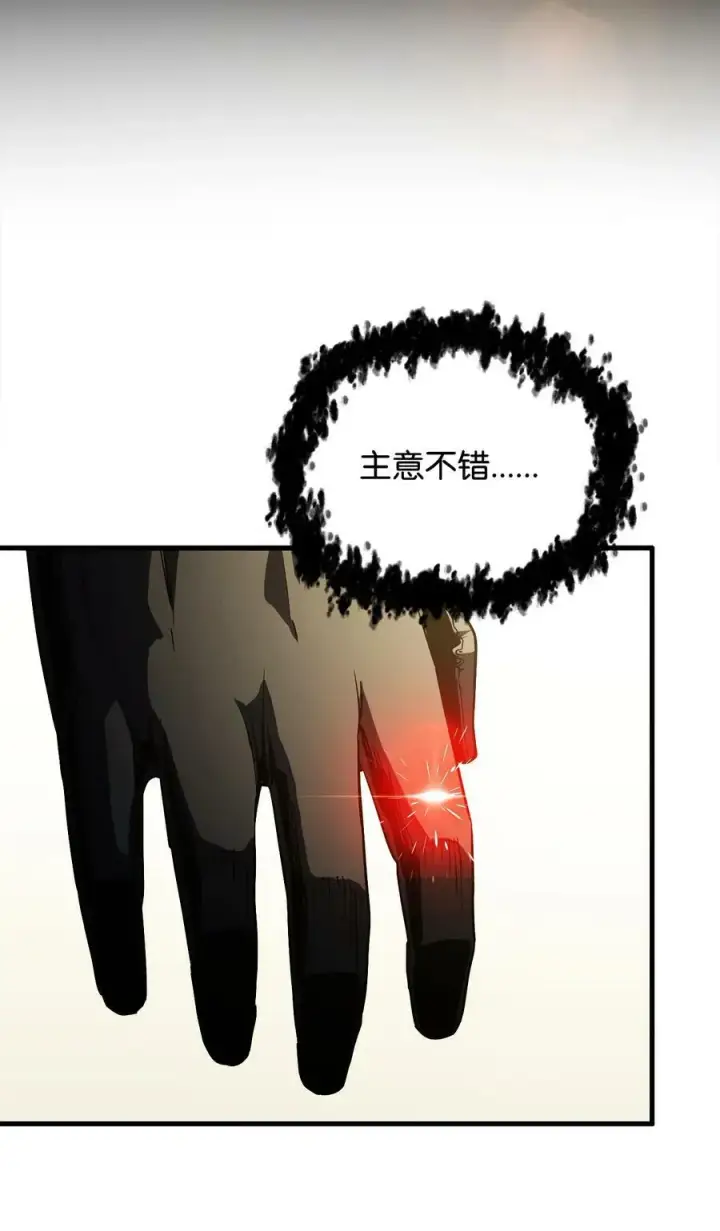 《无法升级的玩家》095 入侵图81