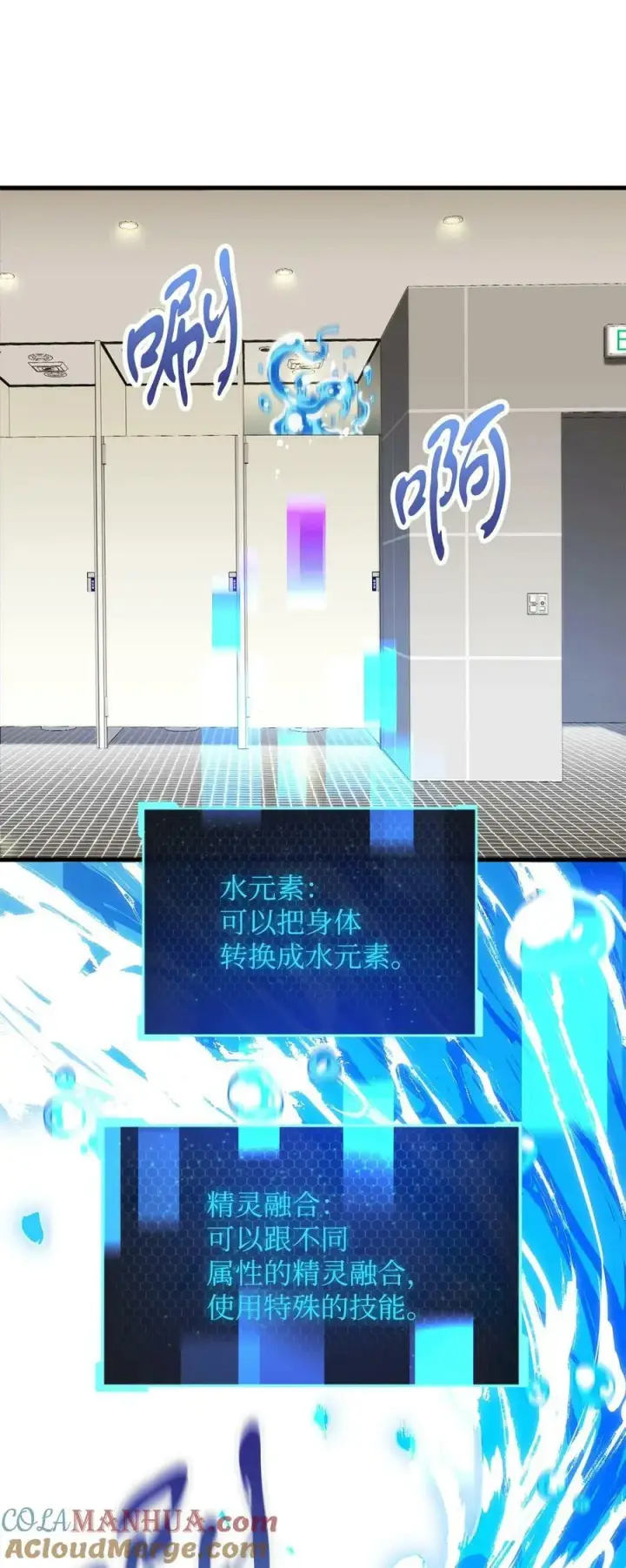 《无法升级的玩家》095 入侵图88