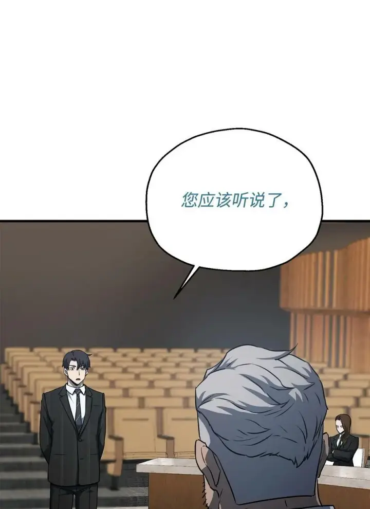 《无法升级的玩家》095 入侵图9