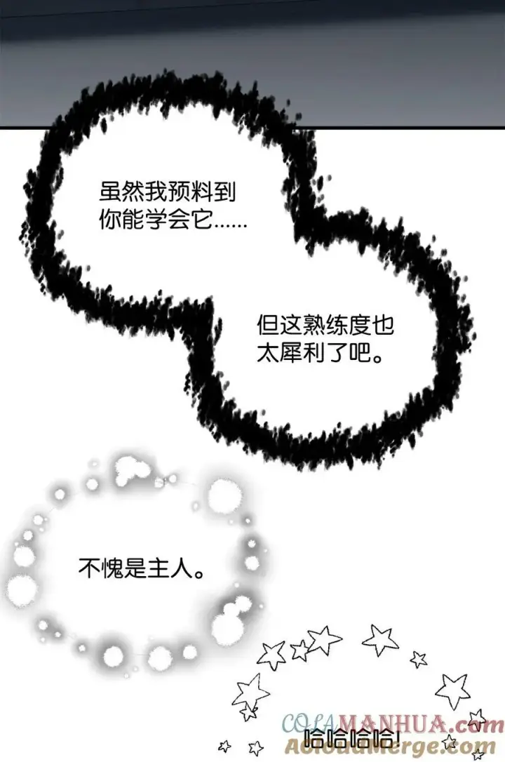 《无法升级的玩家》095 入侵图91