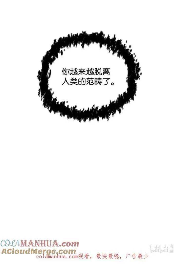 《无法升级的玩家》095 入侵图94
