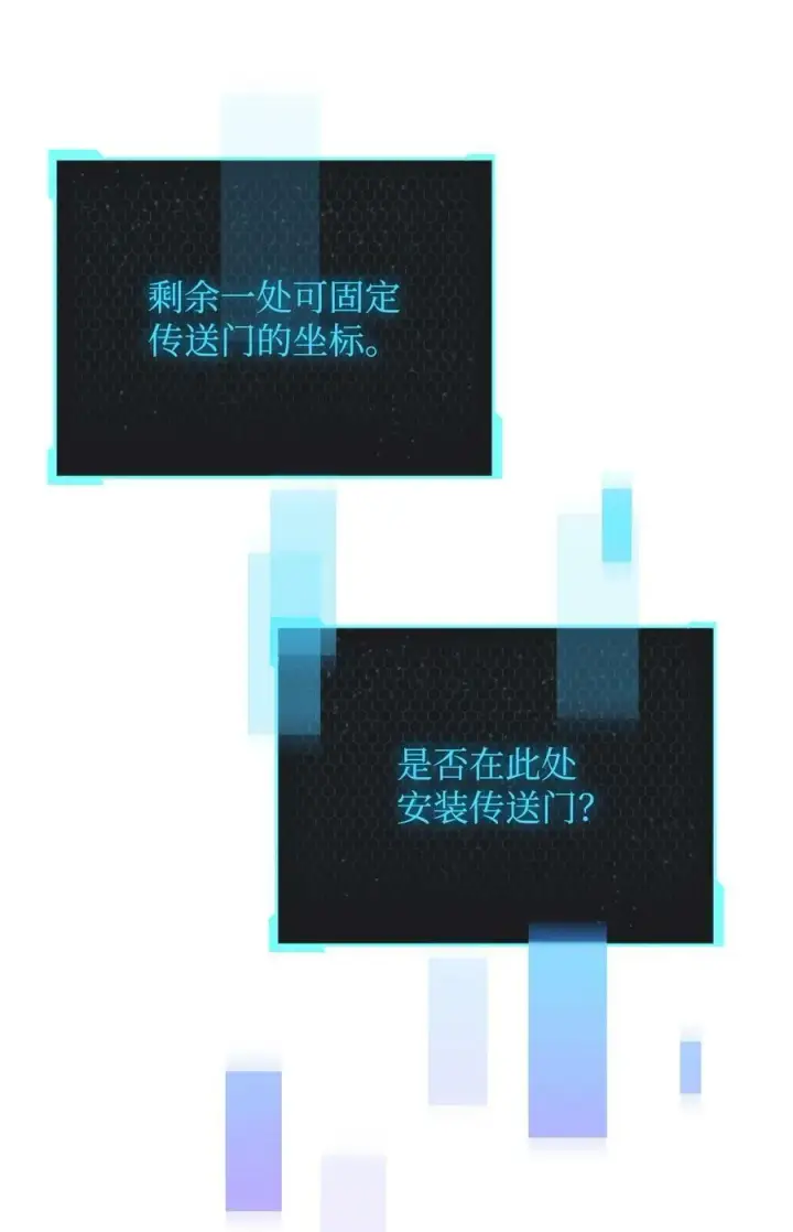 《无法升级的玩家》096 天使图12