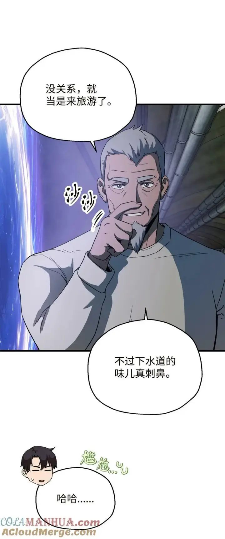 《无法升级的玩家》096 天使图16