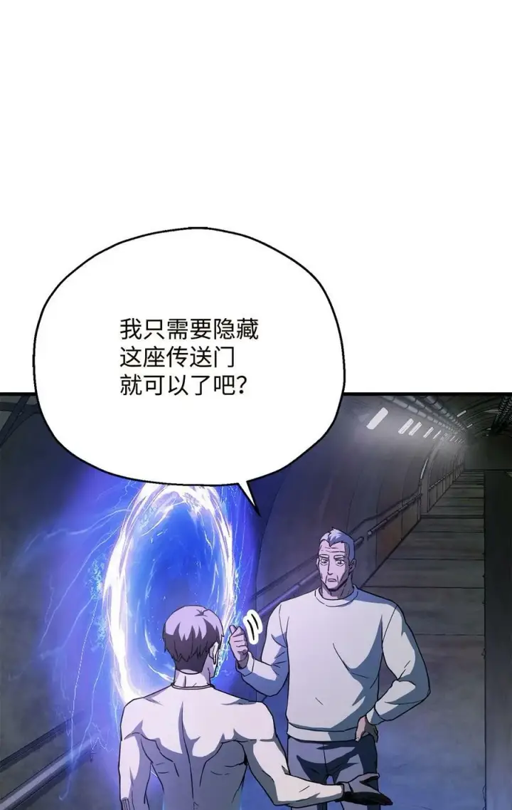 《无法升级的玩家》096 天使图17