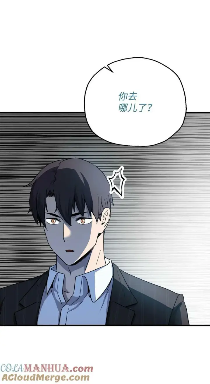 《无法升级的玩家》096 天使图34