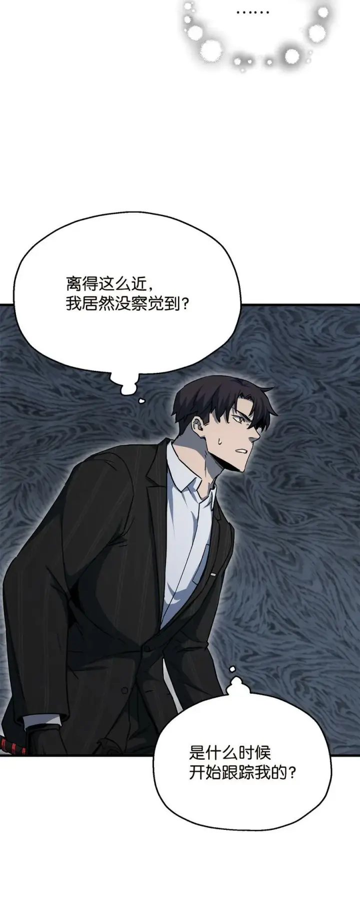 《无法升级的玩家》096 天使图41